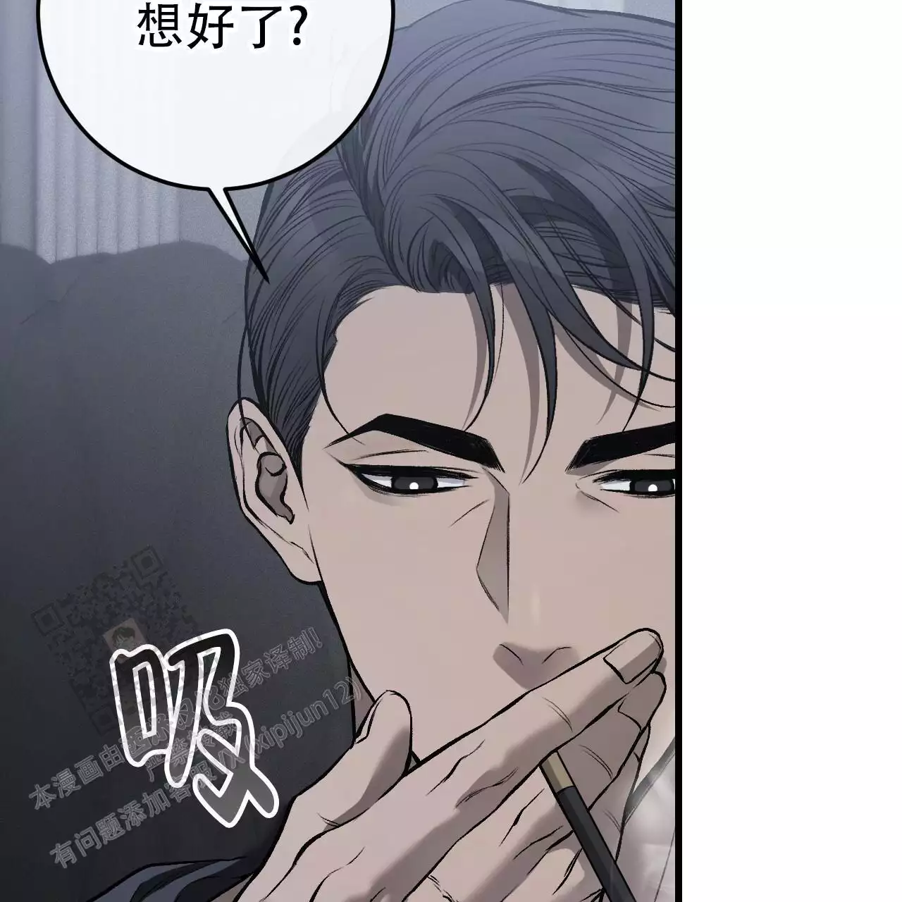 《该死的交易》漫画最新章节第11话免费下拉式在线观看章节第【49】张图片