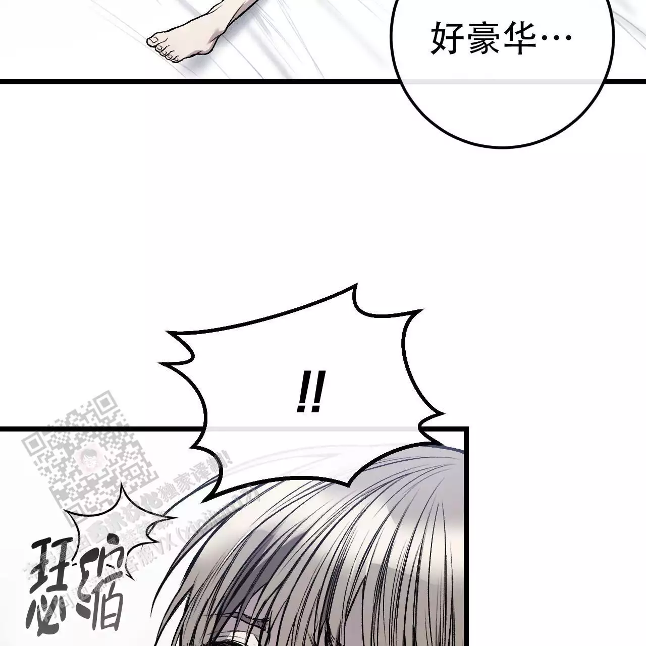 《该死的交易》漫画最新章节第15话免费下拉式在线观看章节第【55】张图片