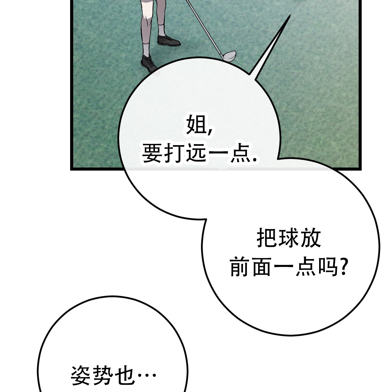 《该死的交易》漫画最新章节第2话免费下拉式在线观看章节第【133】张图片