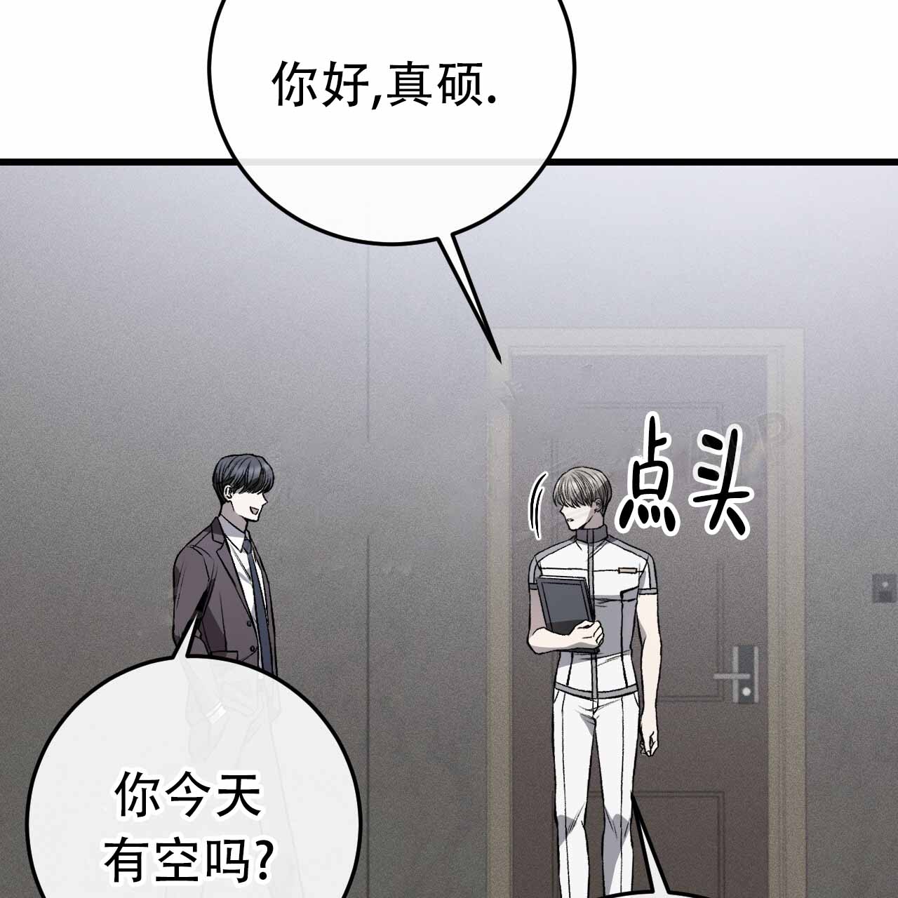 《该死的交易》漫画最新章节第9话免费下拉式在线观看章节第【61】张图片