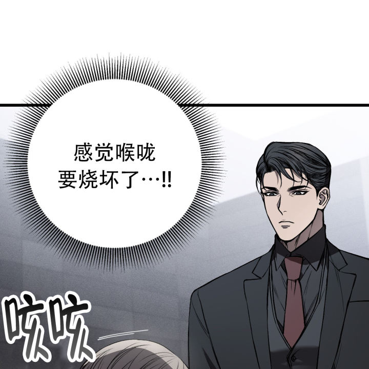 《该死的交易》漫画最新章节第6话免费下拉式在线观看章节第【29】张图片