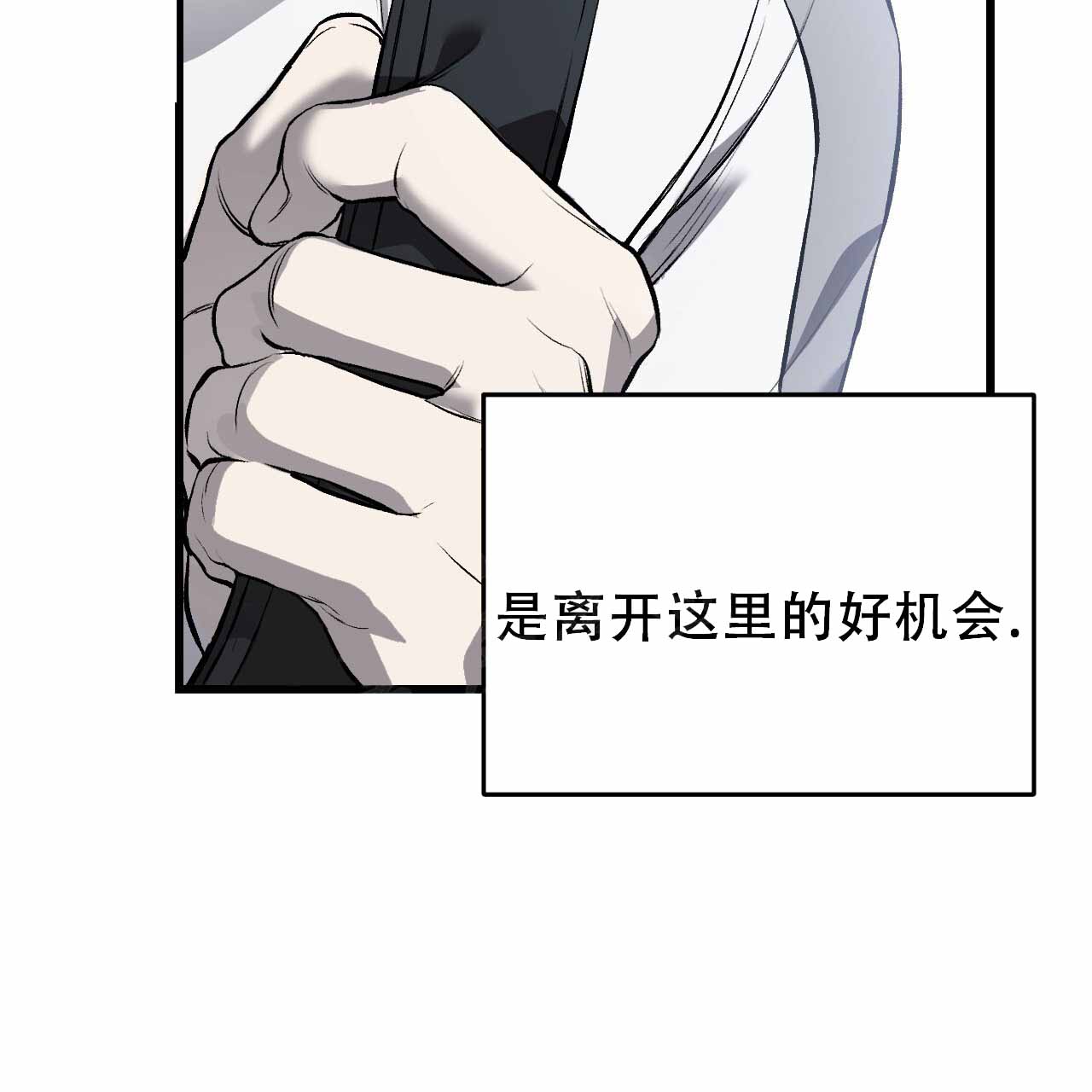 《该死的交易》漫画最新章节第8话免费下拉式在线观看章节第【91】张图片