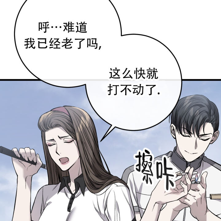 《该死的交易》漫画最新章节第2话免费下拉式在线观看章节第【153】张图片