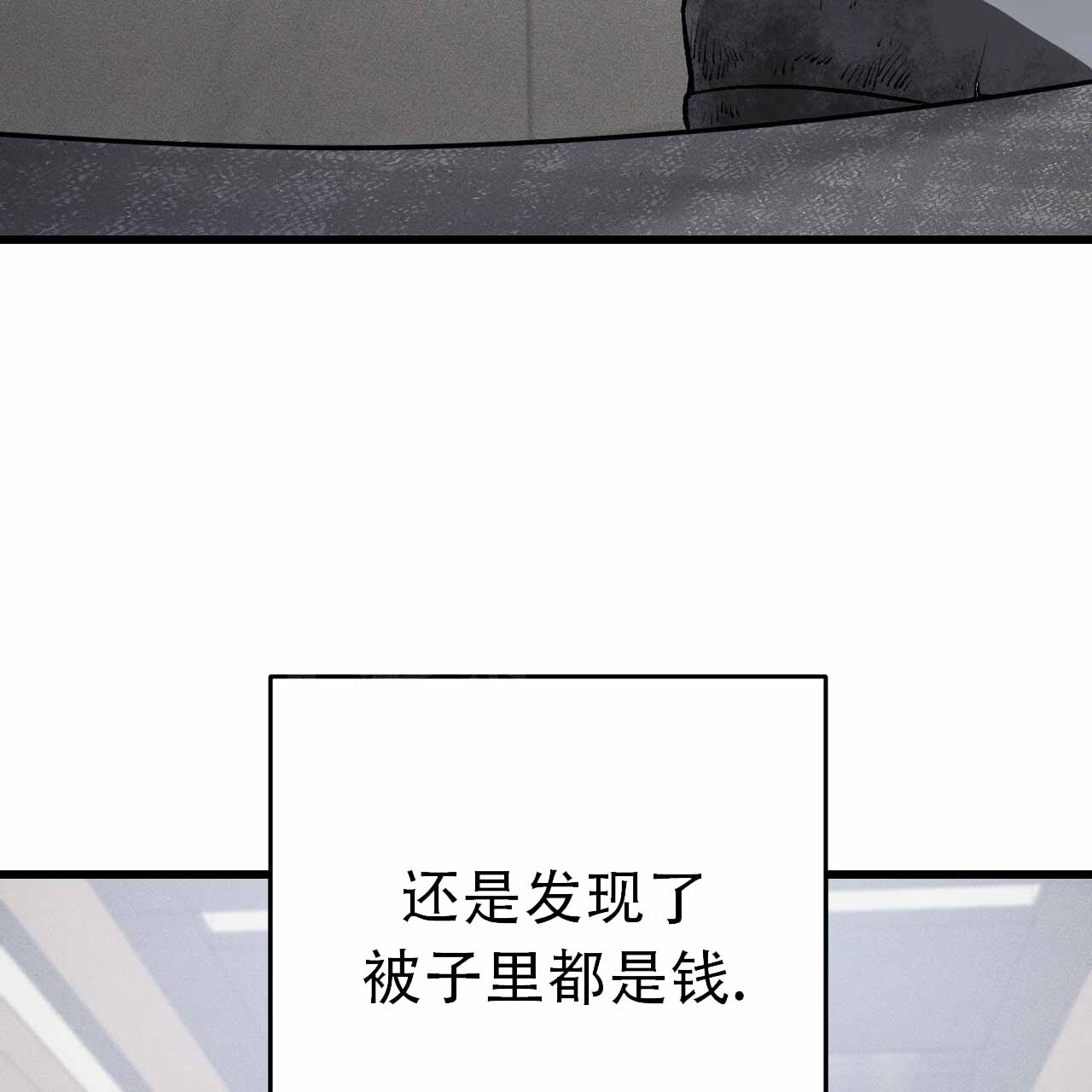 《该死的交易》漫画最新章节第10话免费下拉式在线观看章节第【103】张图片