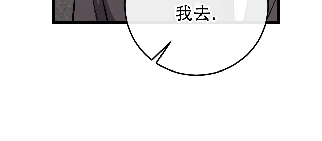 《该死的交易》漫画最新章节第9话免费下拉式在线观看章节第【89】张图片