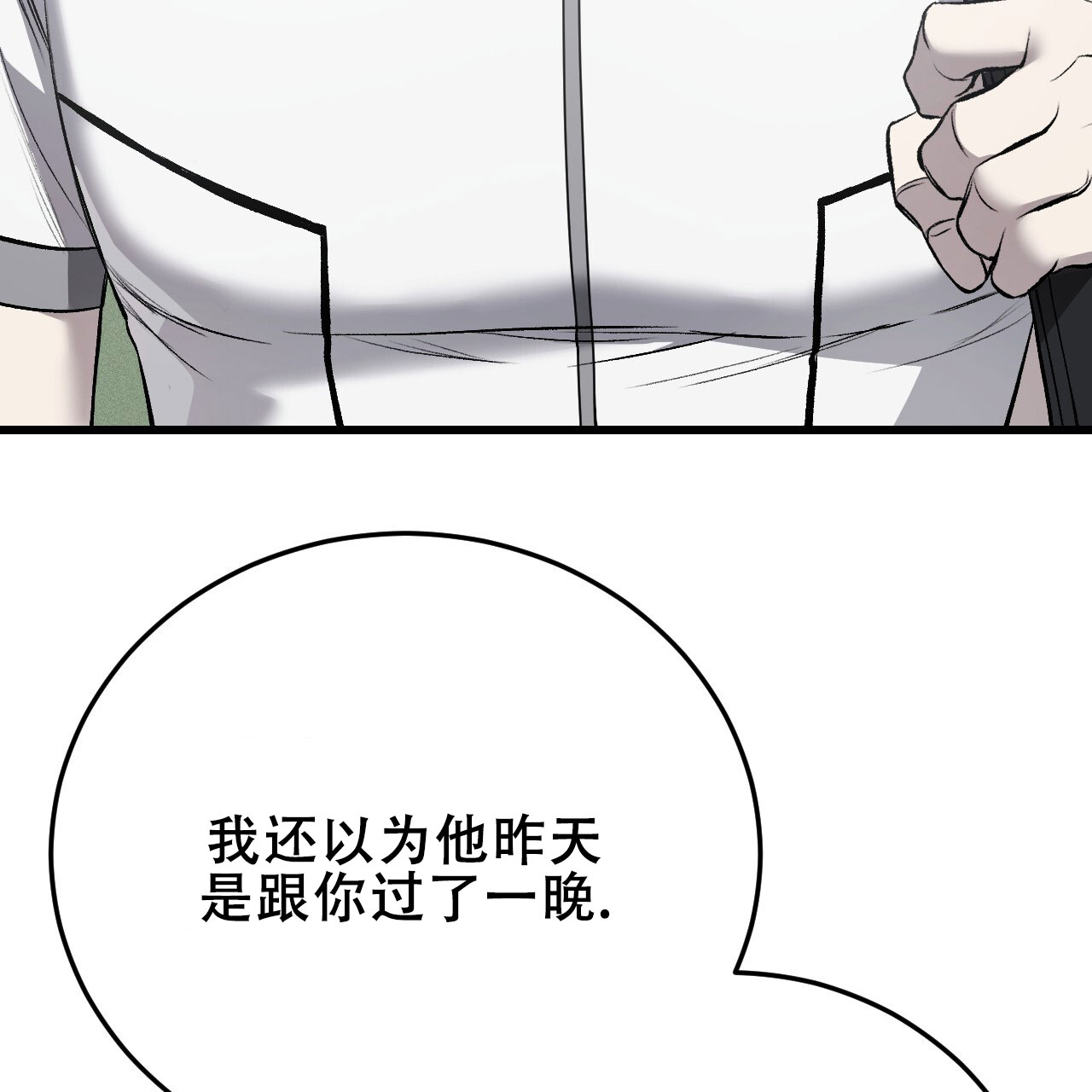 《该死的交易》漫画最新章节第8话免费下拉式在线观看章节第【47】张图片