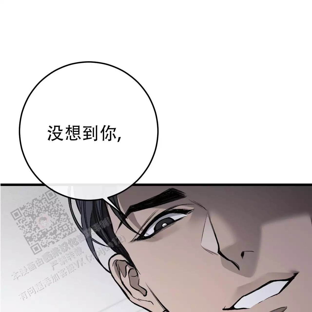 《该死的交易》漫画最新章节第16话免费下拉式在线观看章节第【59】张图片