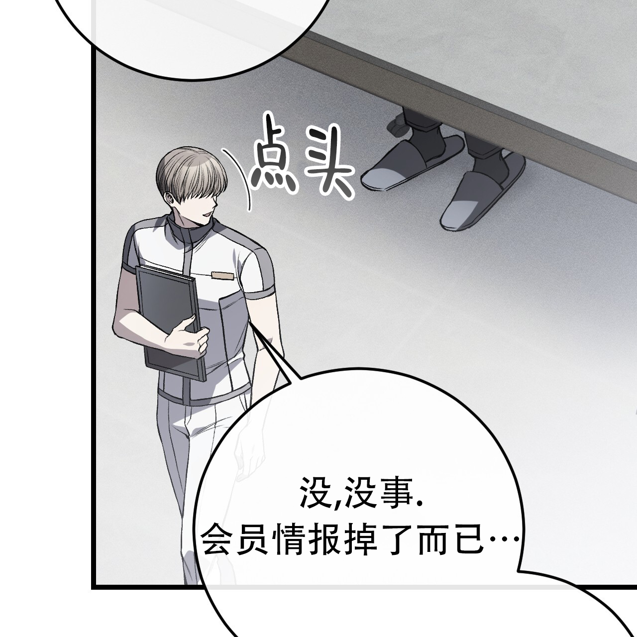 《该死的交易》漫画最新章节第9话免费下拉式在线观看章节第【35】张图片