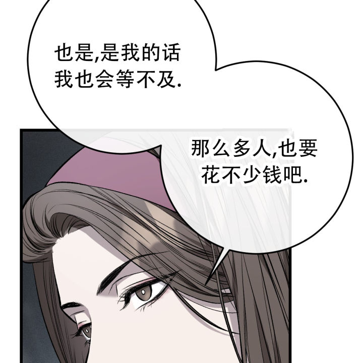 《该死的交易》漫画最新章节第2话免费下拉式在线观看章节第【157】张图片