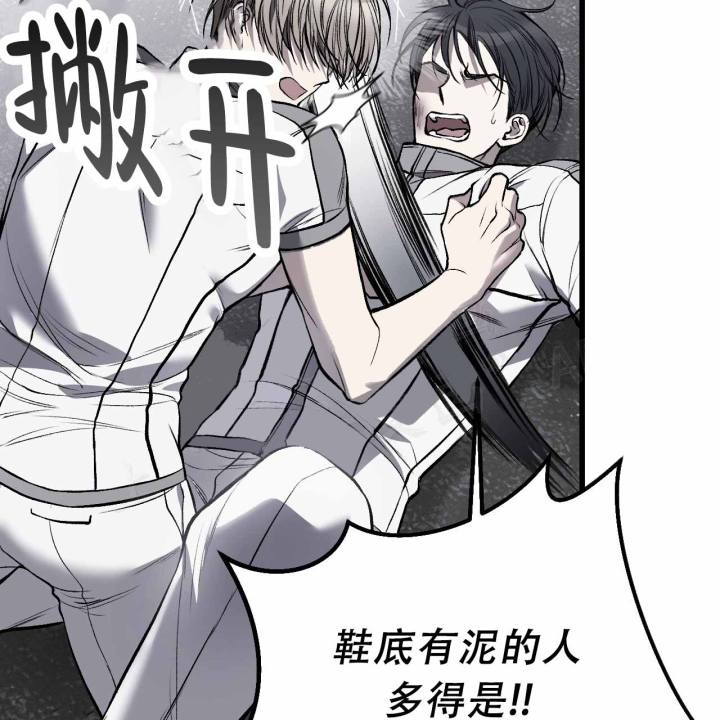 《该死的交易》漫画最新章节第10话免费下拉式在线观看章节第【127】张图片