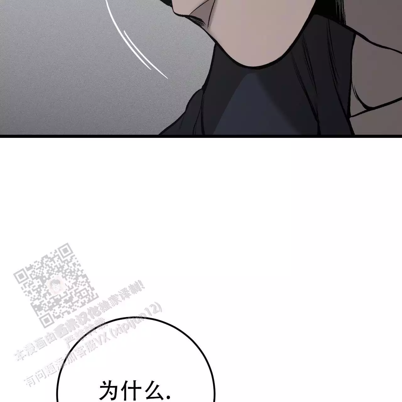 《该死的交易》漫画最新章节第11话免费下拉式在线观看章节第【67】张图片