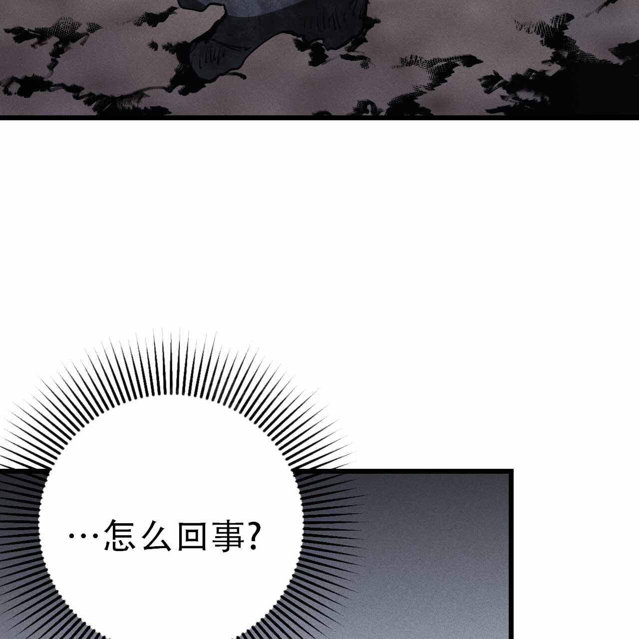 《该死的交易》漫画最新章节第10话免费下拉式在线观看章节第【79】张图片