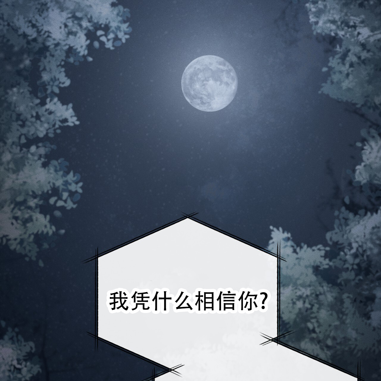 《该死的交易》漫画最新章节第4话免费下拉式在线观看章节第【71】张图片