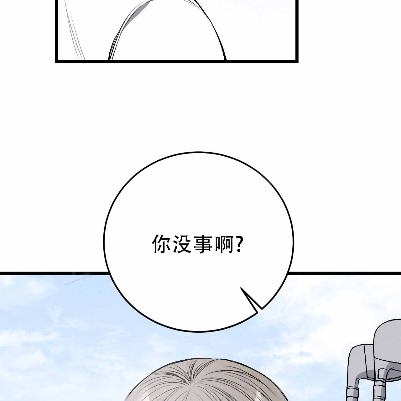 《该死的交易》漫画最新章节第8话免费下拉式在线观看章节第【43】张图片