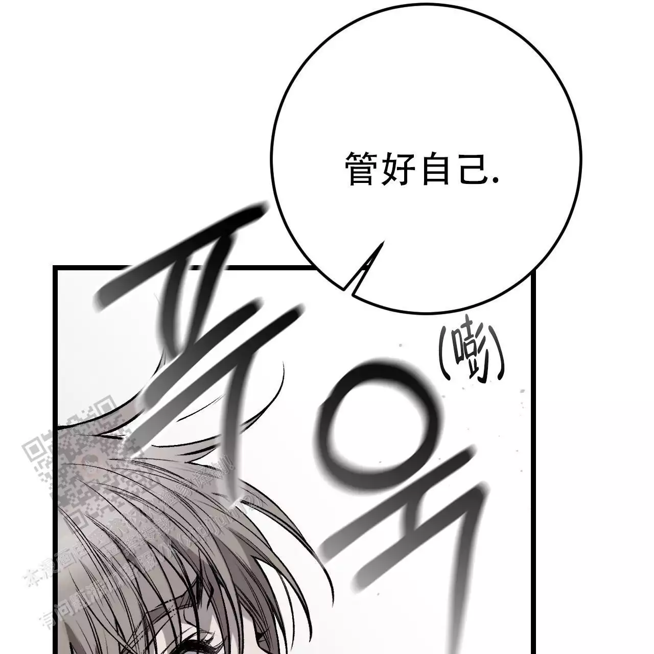 《该死的交易》漫画最新章节第14话免费下拉式在线观看章节第【37】张图片