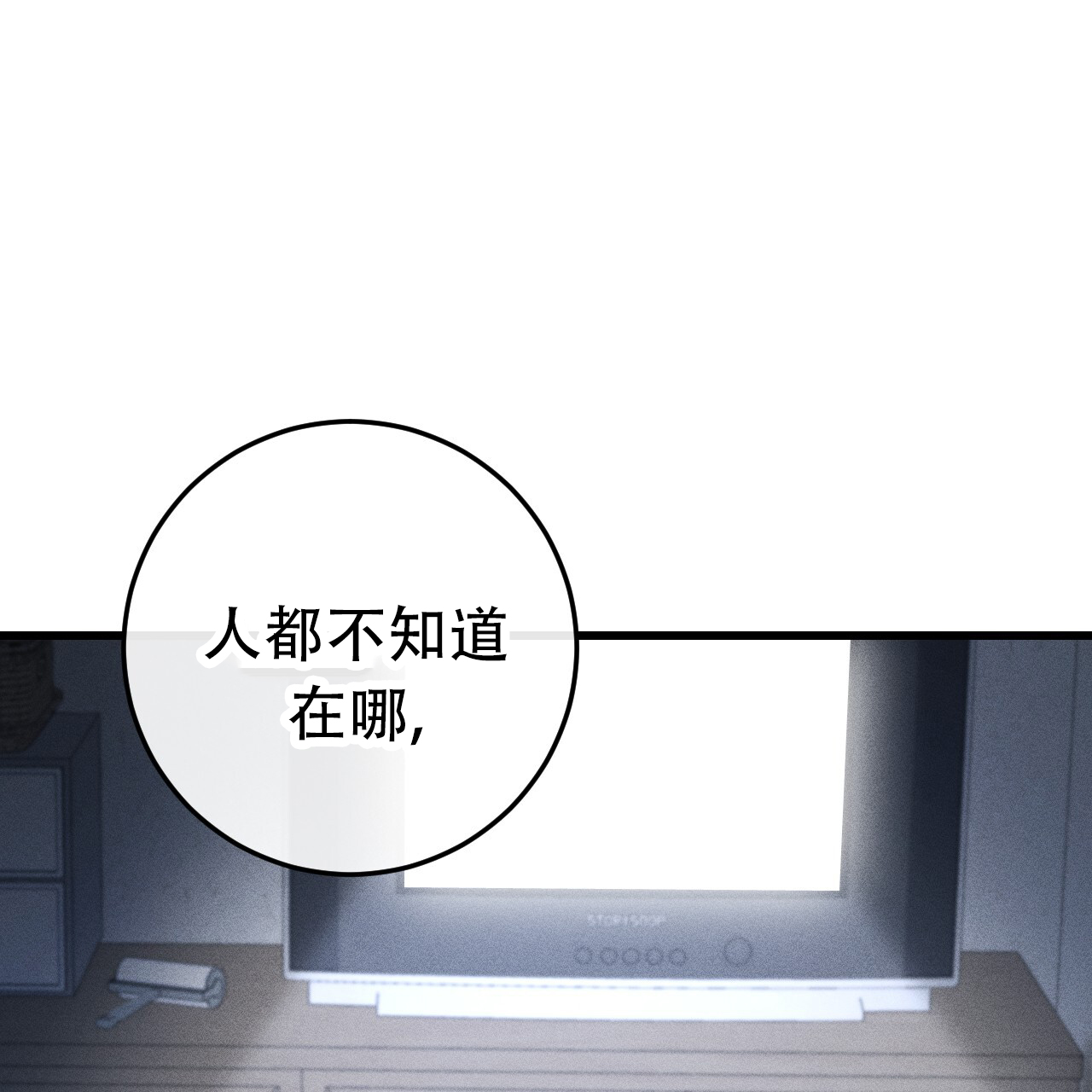 《该死的交易》漫画最新章节第4话免费下拉式在线观看章节第【87】张图片