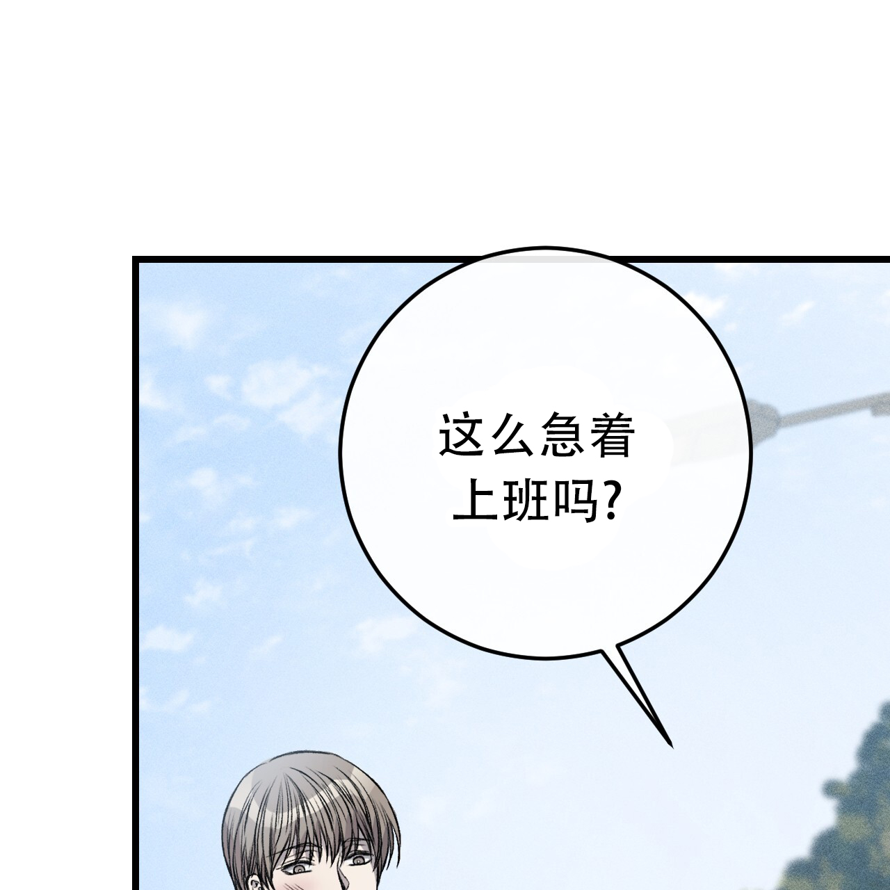 《该死的交易》漫画最新章节第1话免费下拉式在线观看章节第【69】张图片