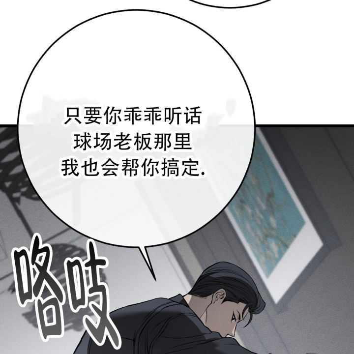 《该死的交易》漫画最新章节第6话免费下拉式在线观看章节第【129】张图片