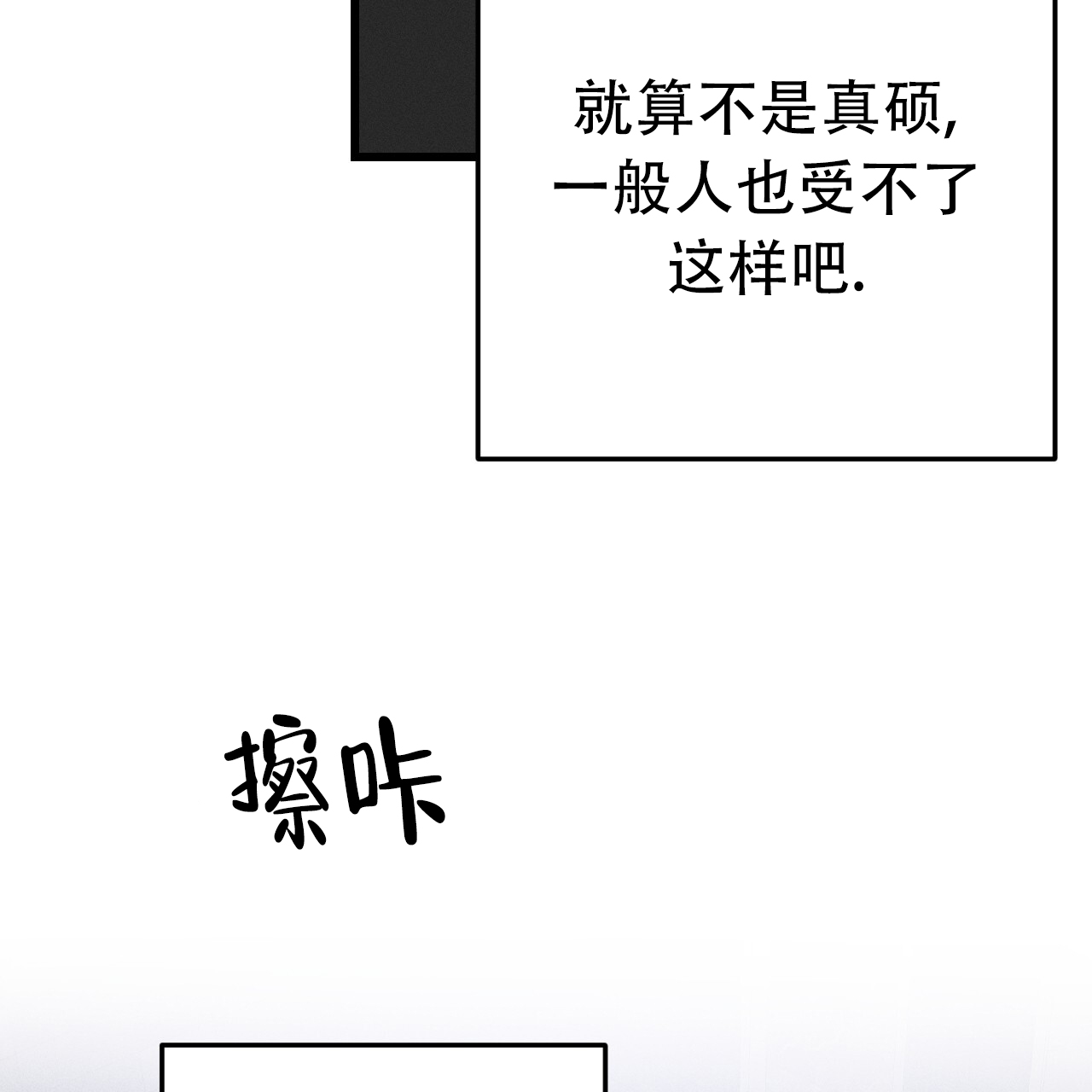 《该死的交易》漫画最新章节第5话免费下拉式在线观看章节第【117】张图片