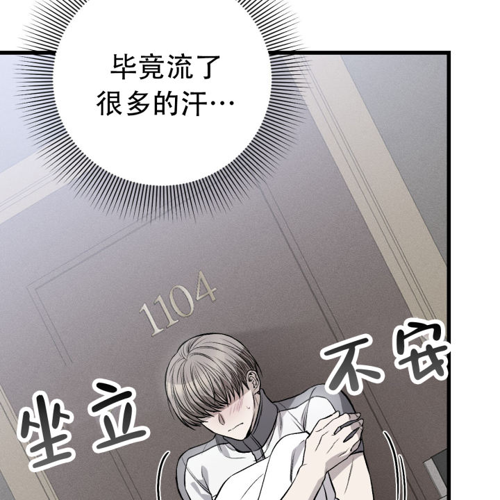 《该死的交易》漫画最新章节第4话免费下拉式在线观看章节第【35】张图片