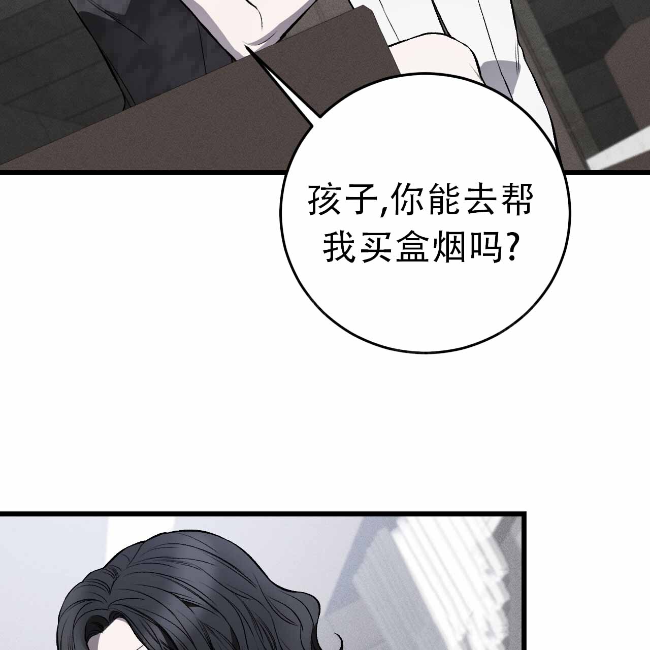 《该死的交易》漫画最新章节第5话免费下拉式在线观看章节第【25】张图片