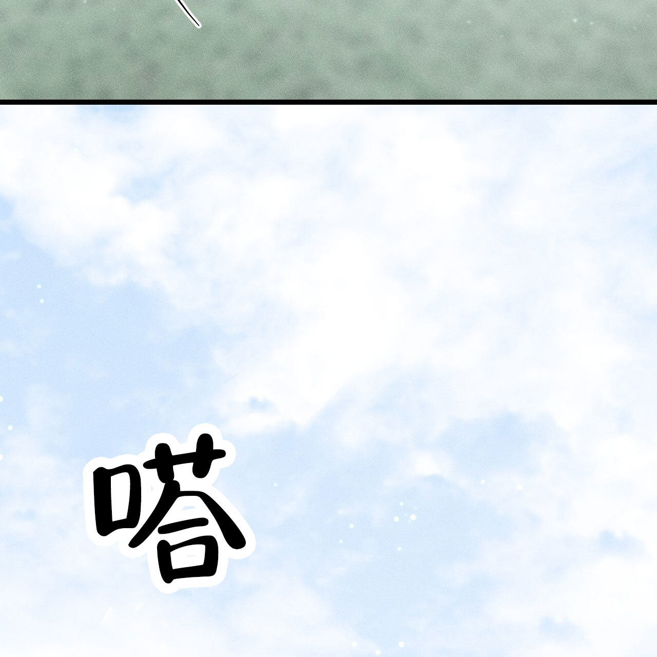 《该死的交易》漫画最新章节第8话免费下拉式在线观看章节第【99】张图片