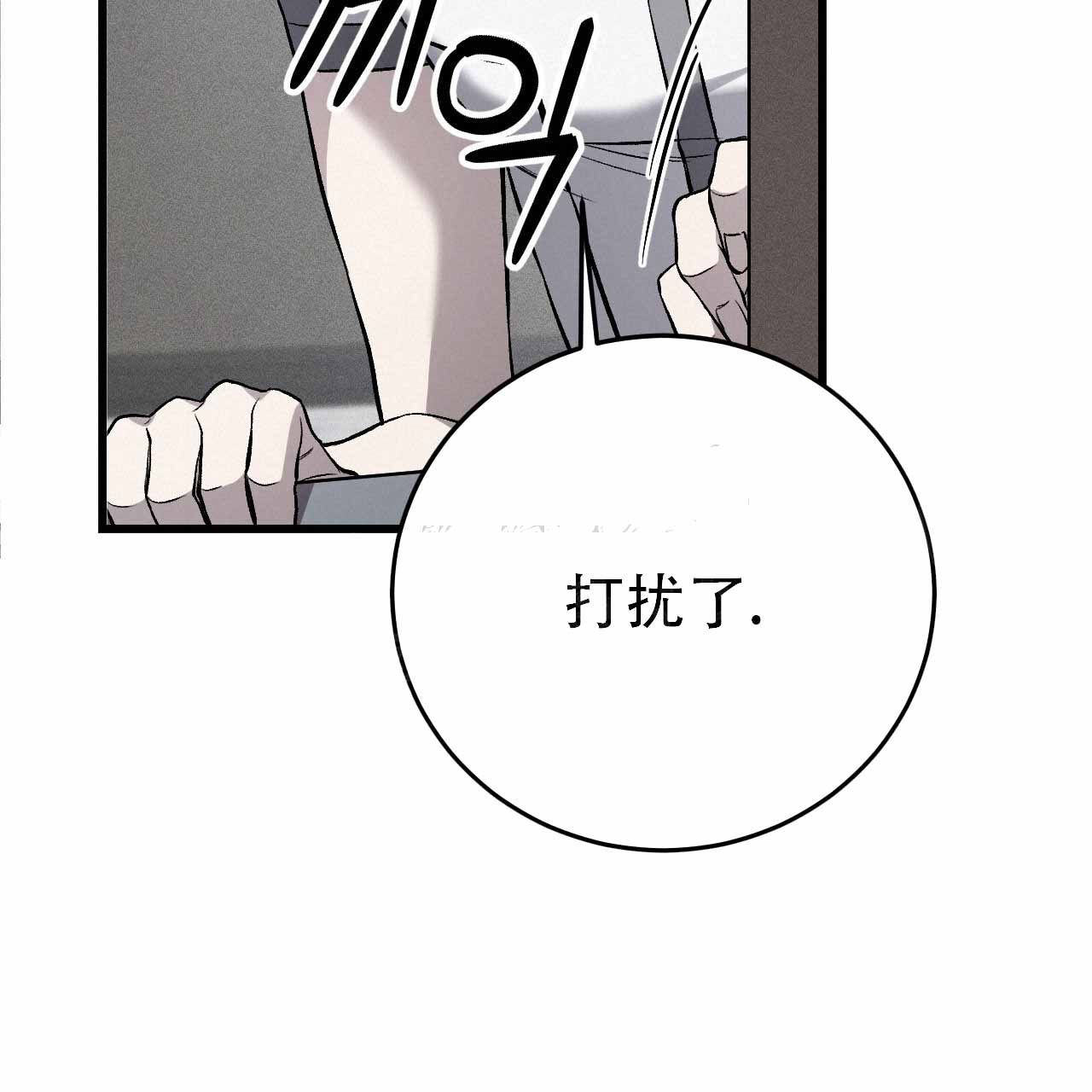 《该死的交易》漫画最新章节第9话免费下拉式在线观看章节第【109】张图片