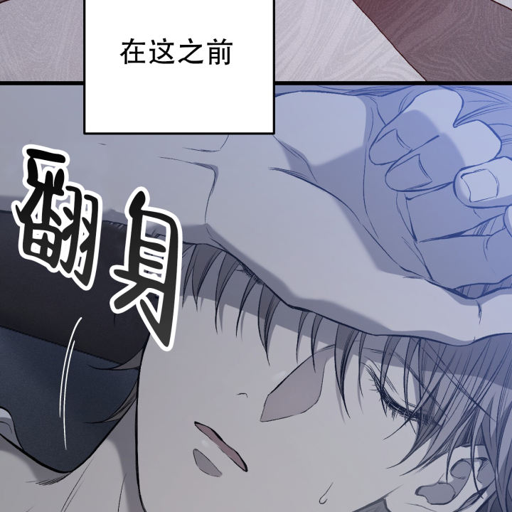 《该死的交易》漫画最新章节第2话免费下拉式在线观看章节第【91】张图片