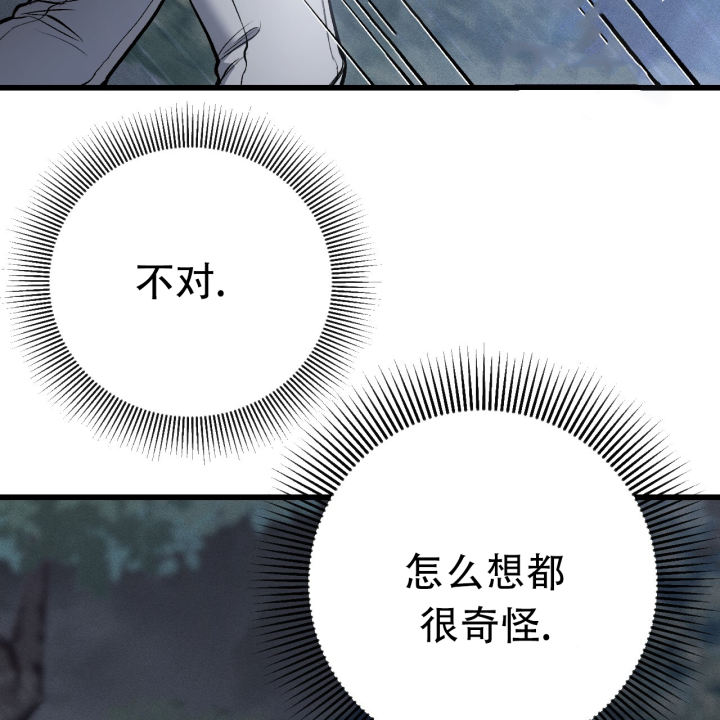 《该死的交易》漫画最新章节第10话免费下拉式在线观看章节第【65】张图片