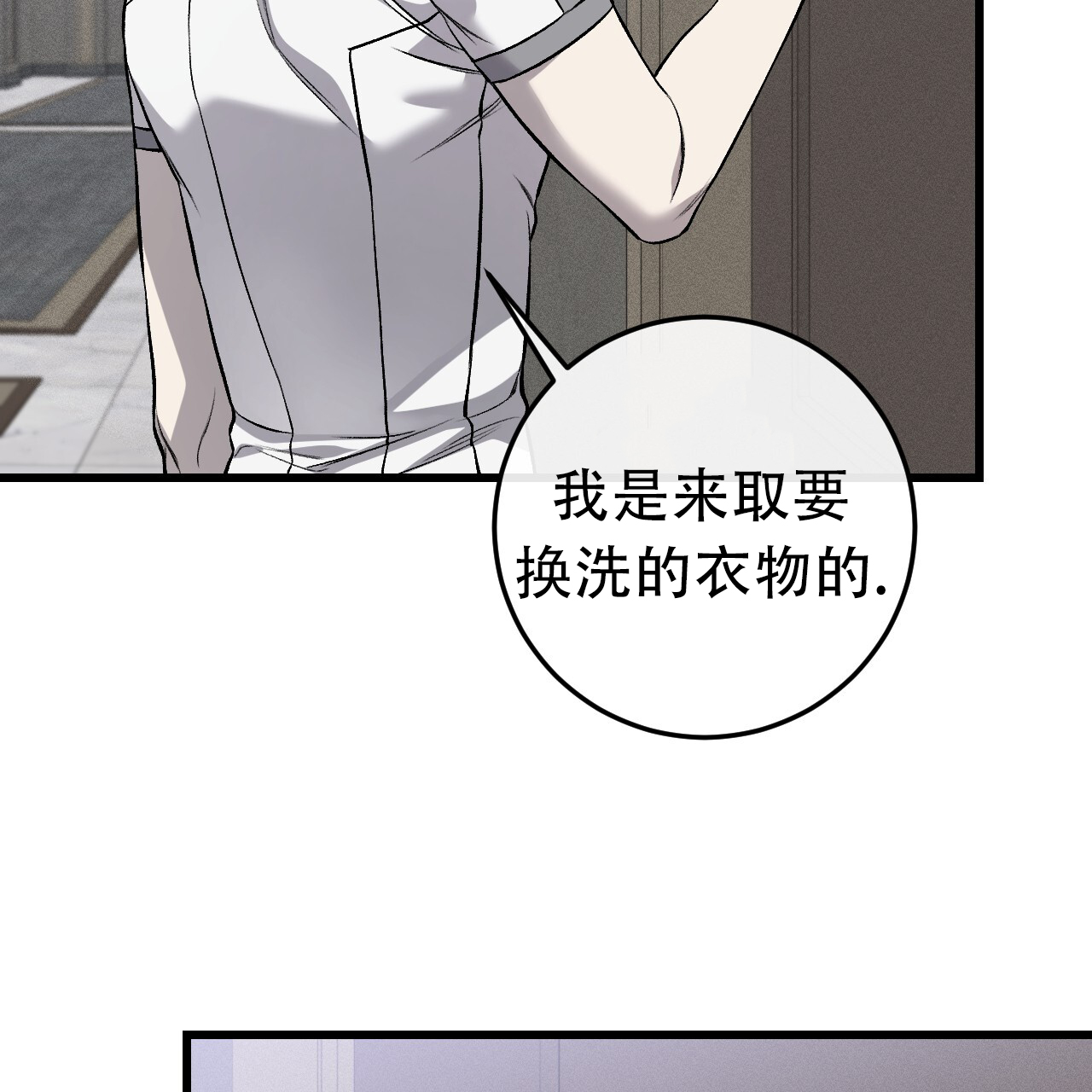 《该死的交易》漫画最新章节第3话免费下拉式在线观看章节第【47】张图片