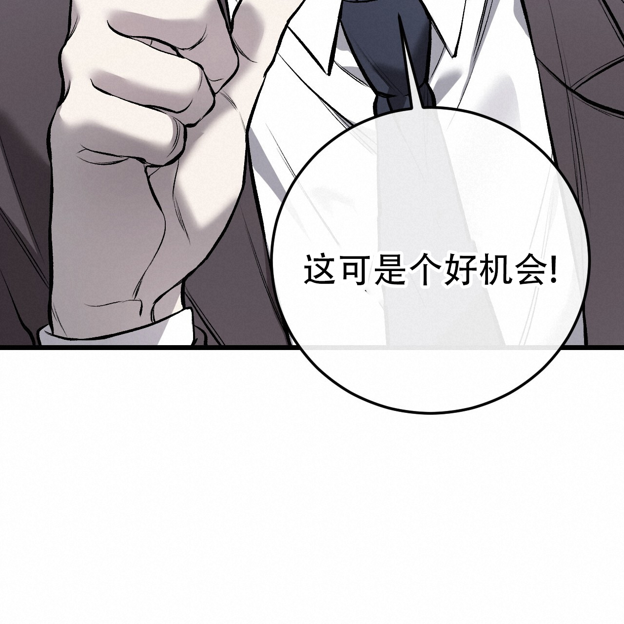 《该死的交易》漫画最新章节第9话免费下拉式在线观看章节第【71】张图片