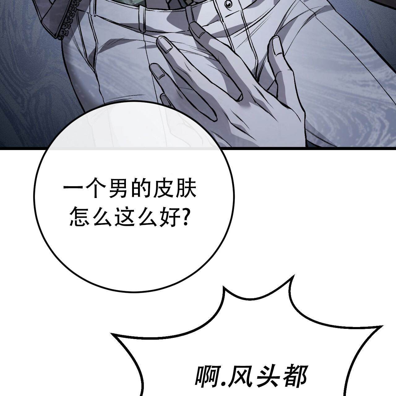 《该死的交易》漫画最新章节第10话免费下拉式在线观看章节第【35】张图片