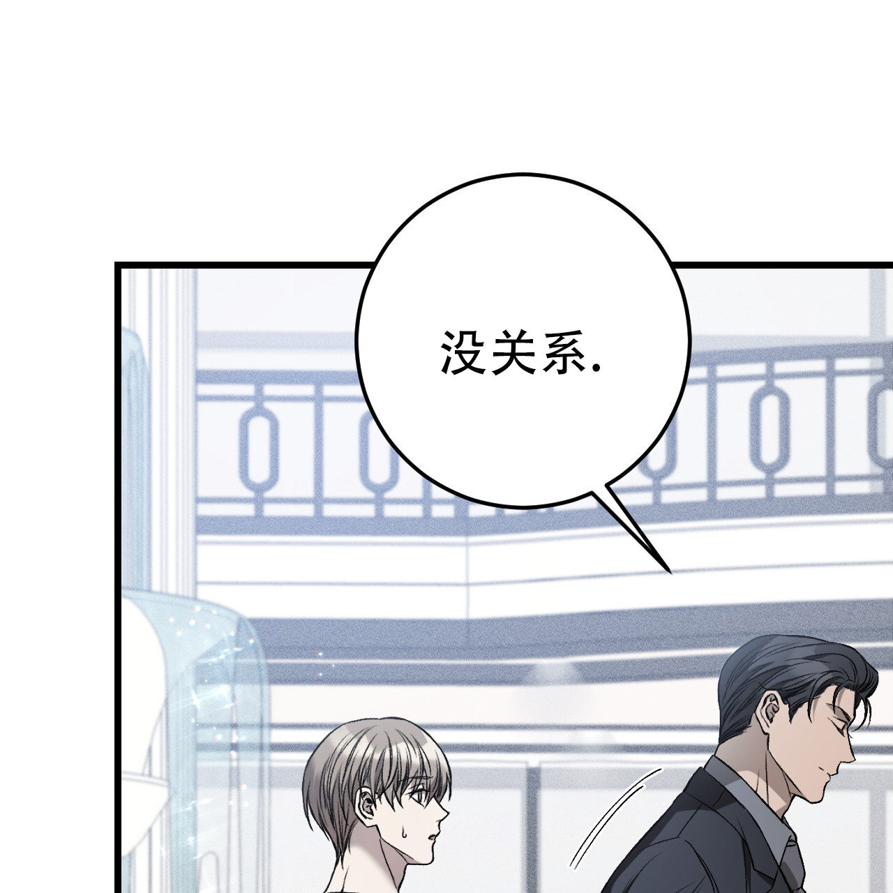 《该死的交易》漫画最新章节第2话免费下拉式在线观看章节第【47】张图片