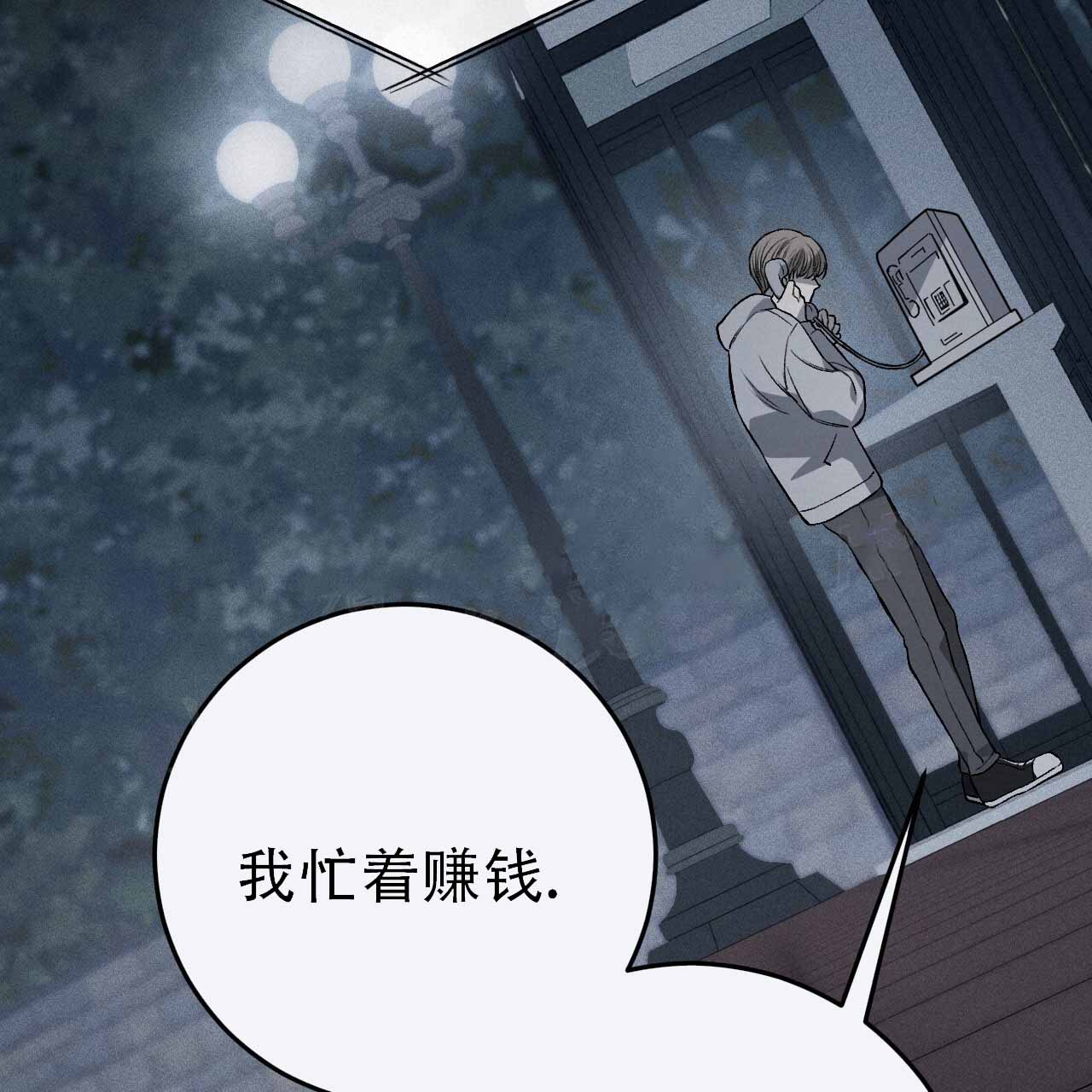 《该死的交易》漫画最新章节第4话免费下拉式在线观看章节第【67】张图片