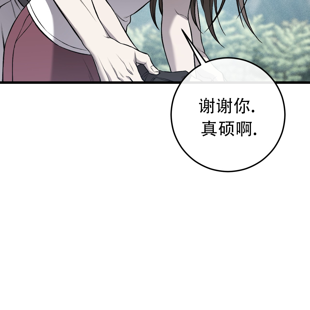 《该死的交易》漫画最新章节第2话免费下拉式在线观看章节第【137】张图片