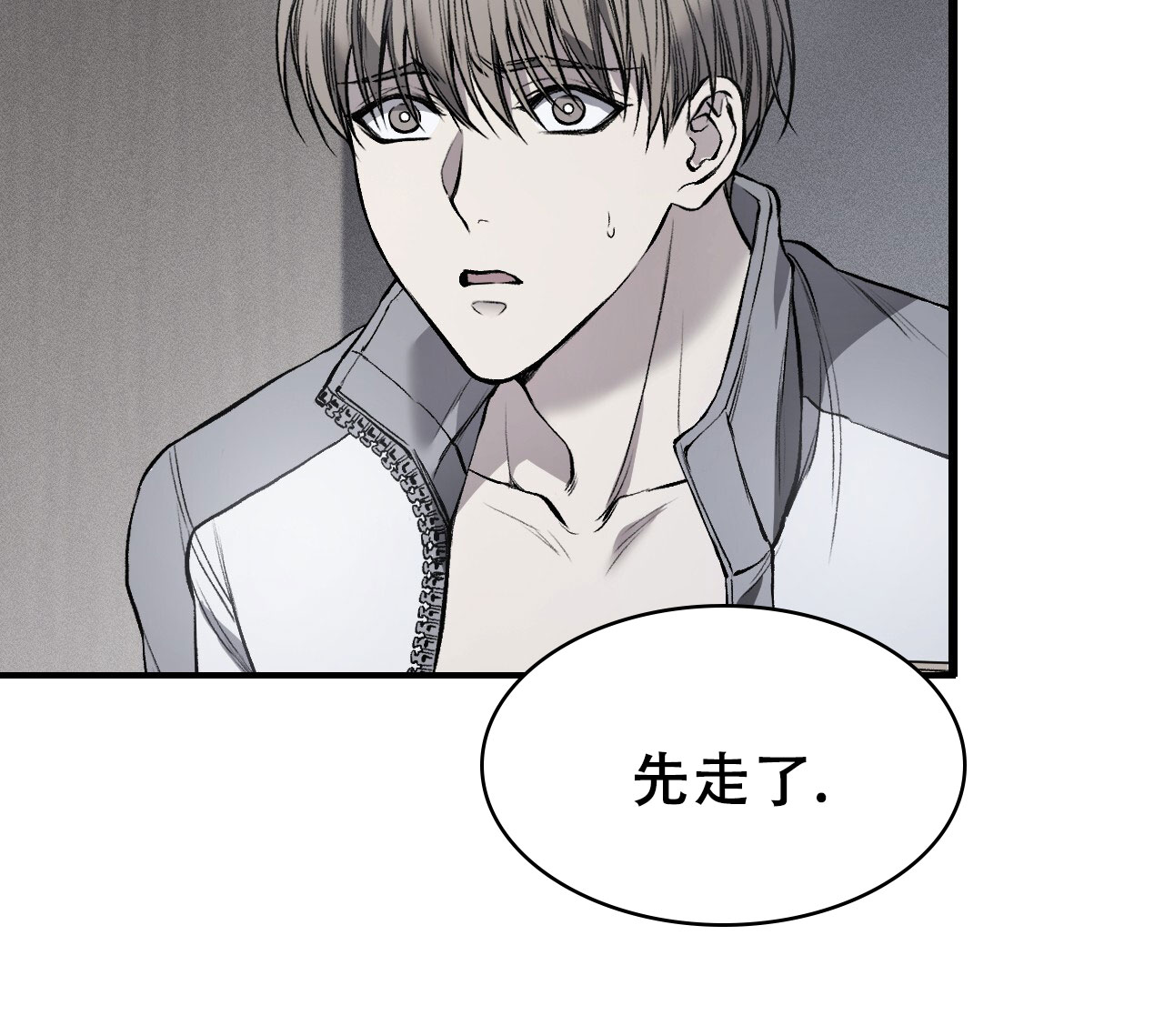 《该死的交易》漫画最新章节第7话免费下拉式在线观看章节第【83】张图片