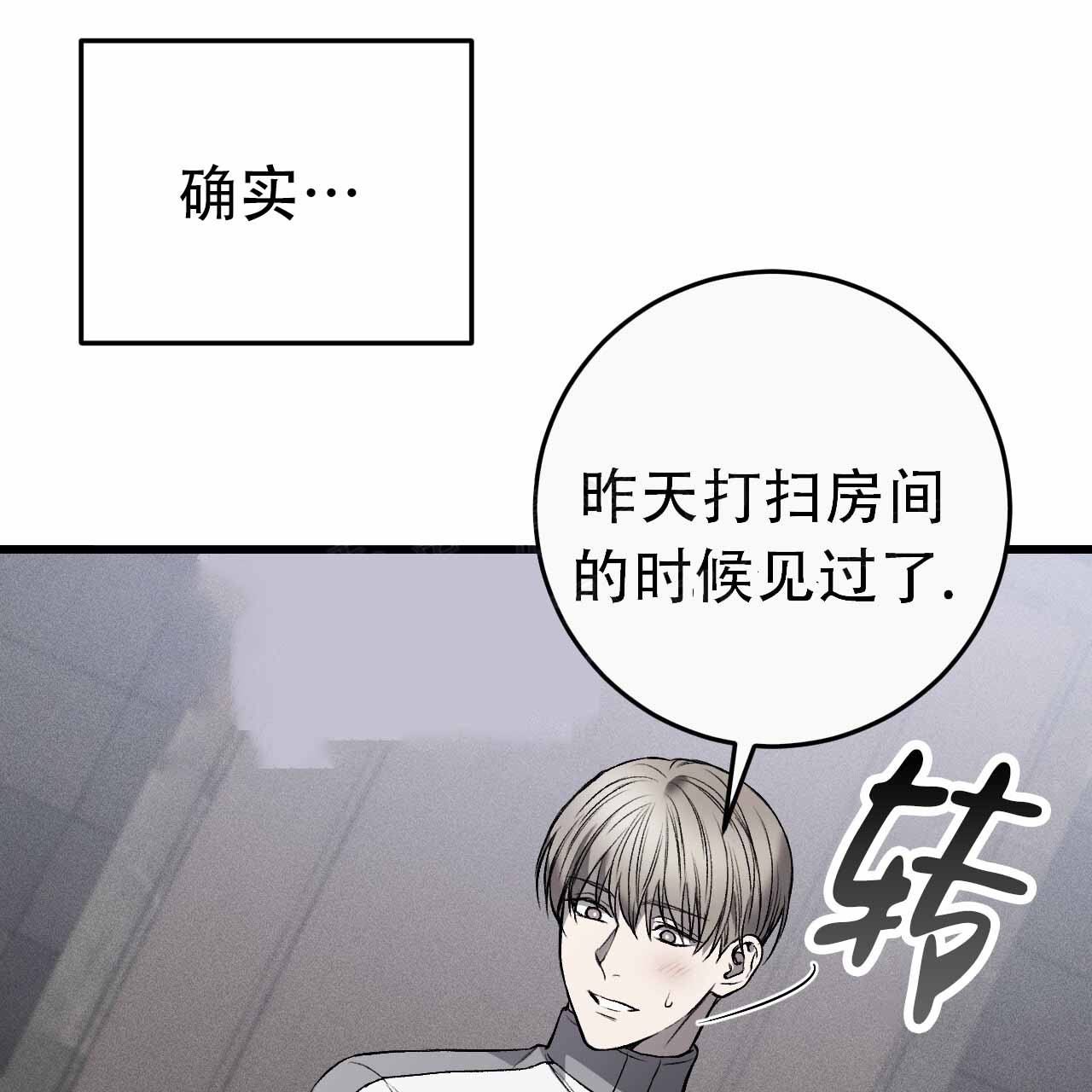 《该死的交易》漫画最新章节第5话免费下拉式在线观看章节第【85】张图片