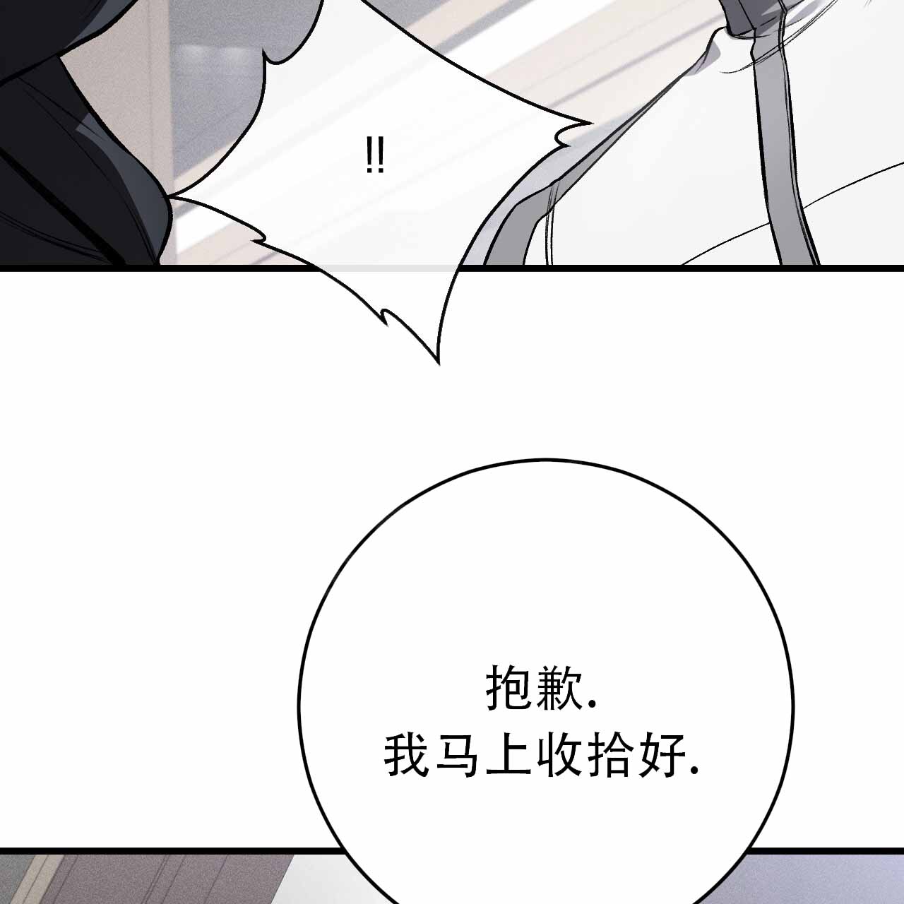 《该死的交易》漫画最新章节第3话免费下拉式在线观看章节第【103】张图片