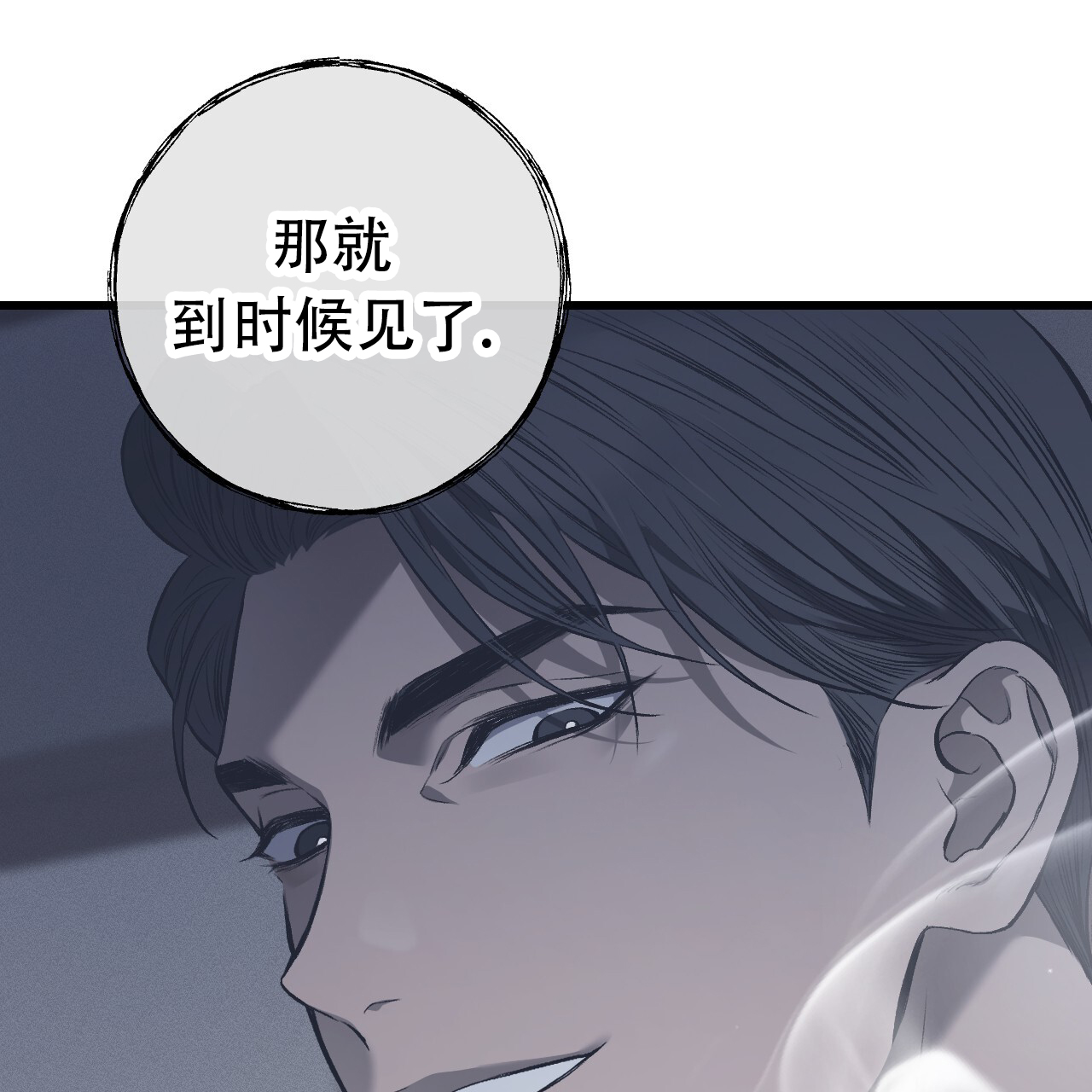 《该死的交易》漫画最新章节第4话免费下拉式在线观看章节第【129】张图片