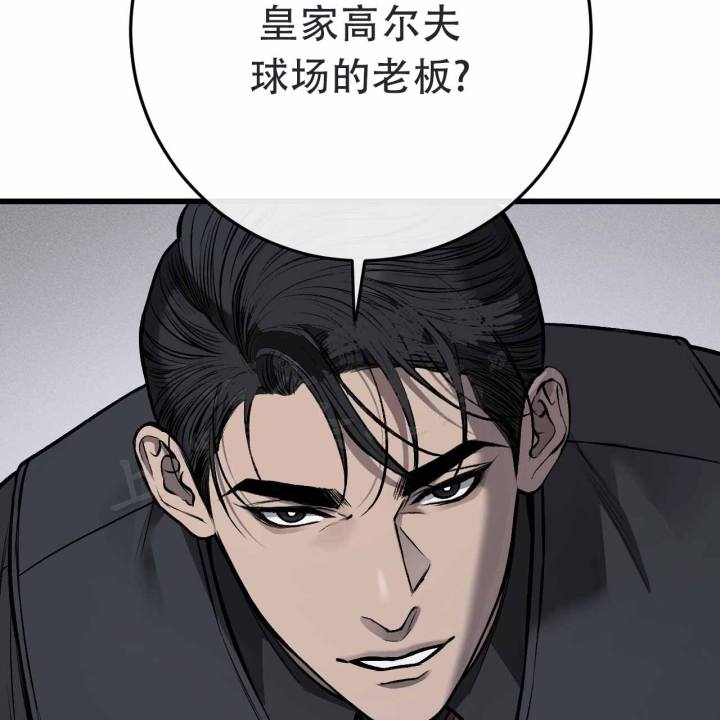 《该死的交易》漫画最新章节第6话免费下拉式在线观看章节第【91】张图片