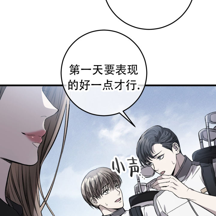 《该死的交易》漫画最新章节第2话免费下拉式在线观看章节第【117】张图片