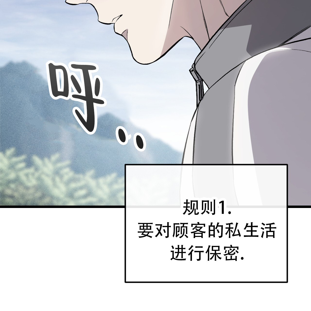 《该死的交易》漫画最新章节第2话免费下拉式在线观看章节第【179】张图片