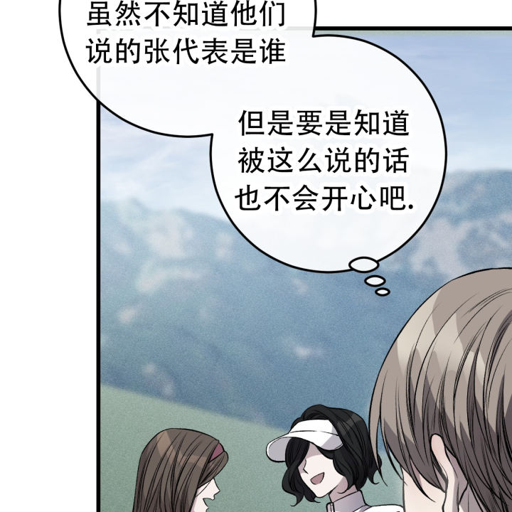 《该死的交易》漫画最新章节第2话免费下拉式在线观看章节第【185】张图片