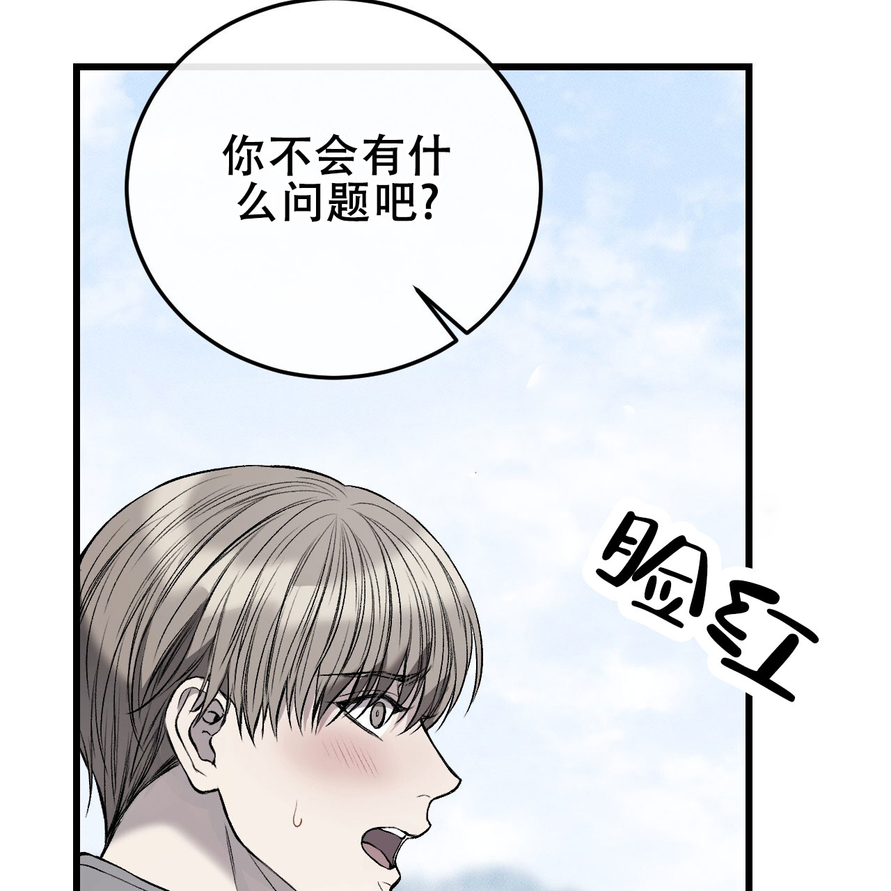 《该死的交易》漫画最新章节第8话免费下拉式在线观看章节第【53】张图片