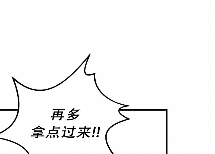 《该死的交易》漫画最新章节第10话免费下拉式在线观看章节第【5】张图片