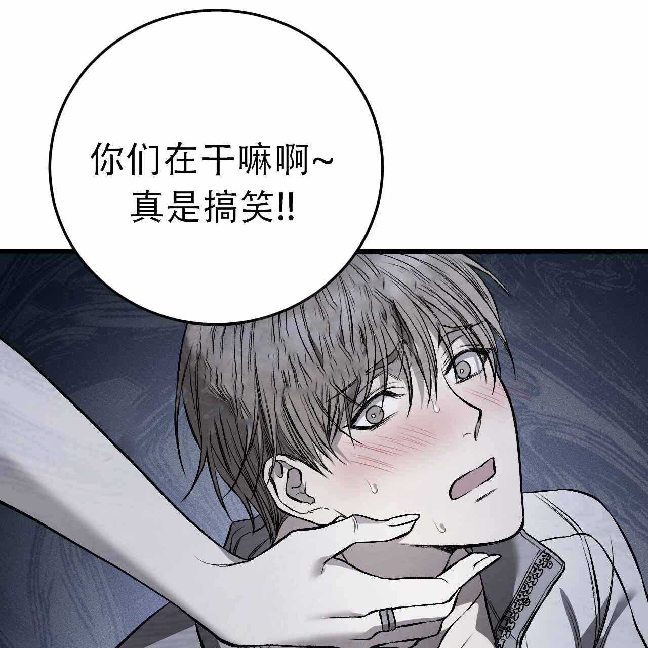 《该死的交易》漫画最新章节第10话免费下拉式在线观看章节第【31】张图片