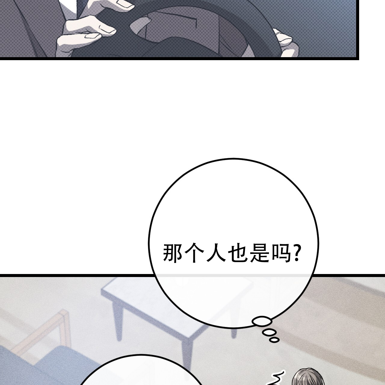 《该死的交易》漫画最新章节第2话免费下拉式在线观看章节第【57】张图片