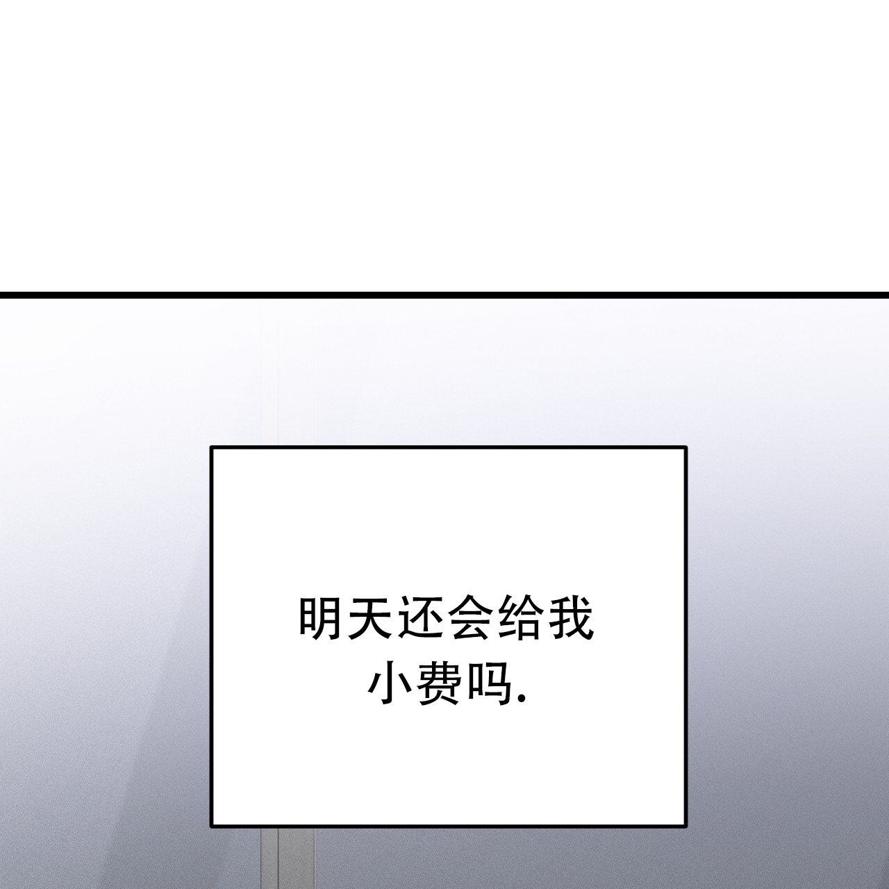 《该死的交易》漫画最新章节第4话免费下拉式在线观看章节第【137】张图片