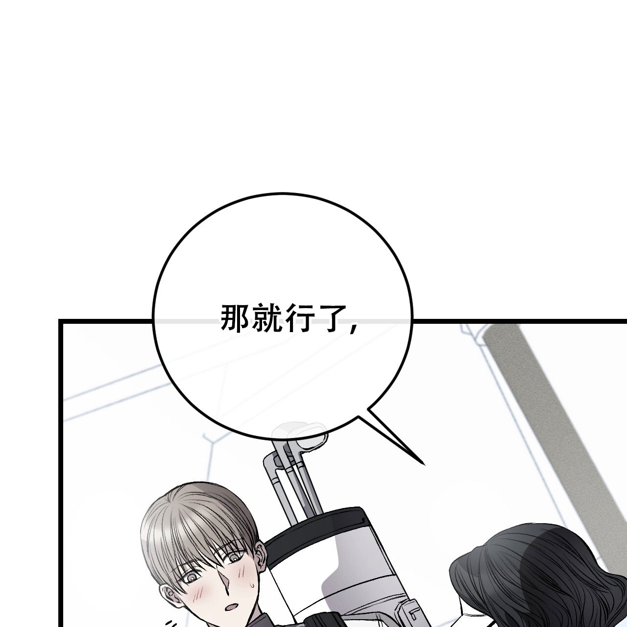 《该死的交易》漫画最新章节第8话免费下拉式在线观看章节第【57】张图片