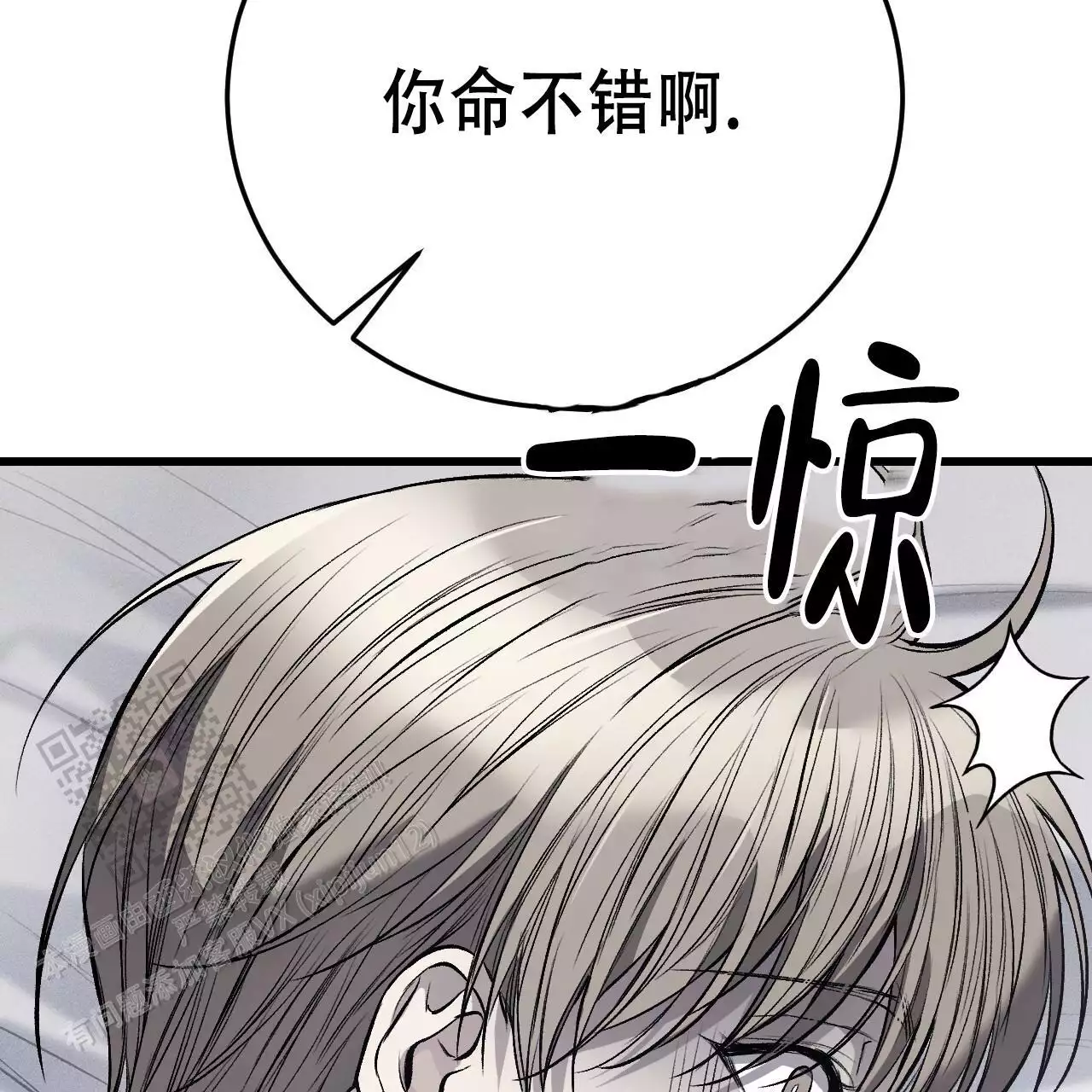 《该死的交易》漫画最新章节第15话免费下拉式在线观看章节第【79】张图片